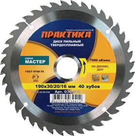 Диск пильный по дереву ПРАКТИКА 030-412 DP-190-30\20-Z40 190 X 40 X 30/20