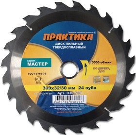 Диск пильный по дереву ПРАКТИКА 030-528 DP-300-32\30-Z24 300х24x32/30мм T=3.0мм, по дереву, ДСП