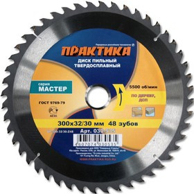 Диск пильный по дереву ПРАКТИКА 030-535 DP-300-32\30-Z48 300х48x32/30мм T=3.0мм, по дереву, ДСП