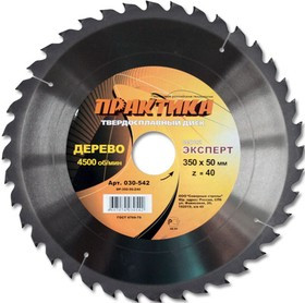 Диск пильный по дереву ПРАКТИКА 030-542 DP-350-50-Z40 350х40x50мм T=3.0мм, по дереву, ДСП