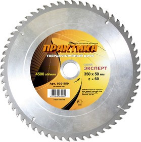 Диск пильный по дереву ПРАКТИКА 030-559 DP-350-50-Z60 350х60x50мм T=3.0мм, по дереву, ДСП