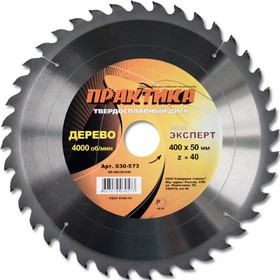 Диск пильный по дереву ПРАКТИКА 030-573 DP-400-50-Z40 400х40x50мм T=3.0мм, по дереву, ДСП