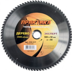 Диск пильный по дереву ПРАКТИКА 032-317 DP-500-50-Z80 500х80x50мм T=3.0мм, по дереву, ДСП