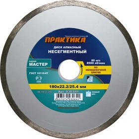 Диск алм. ПРАКТИКА 030-641 DA-180-22C Ф180х2х25.4мм мокрый рез сплошной по керамике