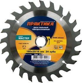 Диск пильный по дереву ПРАКТИКА 034-243 DP-180-20\16-Z24 180х20x20/16мм T=1.8мм, по дереву, ДСП