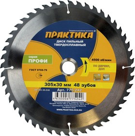 Диск пильный по дереву ПРАКТИКА 775-242 DP-305-30-Z48 305х48x30мм T=3.0мм, по дереву, ДСП