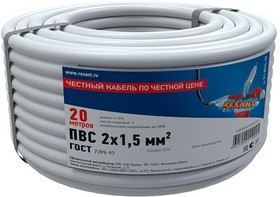 ПВС 2х1.5 (20 метров), Кабель соединительный