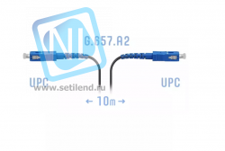 Патчкорд оптический FTTH SC/UPC, кабель 604-02-01, 10 метров