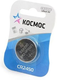КОСМОС CR2450 BL1, Элемент питания