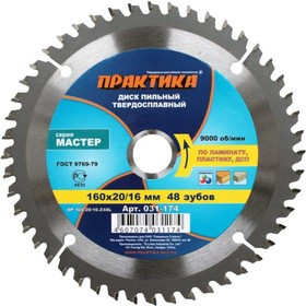 Диск пильный по ламинату ПРАКТИКА 031-174 DP-160-20\16-Z48L 160 X 48 X 20/16