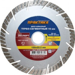 Диск алм. ПРАКТИКА 030-771 DA-150-22TS Ф150х3х22мм сухой рез турбо по железобетону