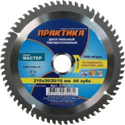 Диск пильный по ламинату ПРАКТИКА 034-281 DP-210-30\20-Z64L 210х64x30/20/16мм T=2.2мм, по ламинату
