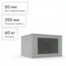 Шкаф телекоммуникационный настенный 6U, 523х450х332мм серия LITE (стеклянная дверь)