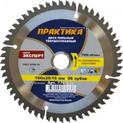 Диск пильный по ламинату ПРАКТИКА 776-836 DP-160-20/16-Z56A 160х56x20/16мм T=1.8мм по алюм., ламин.