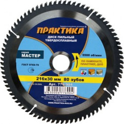 Диск пильный по ламинату ПРАКТИКА 776-904 DP-216-30-Z80L 216х80x30мм T=2.2мм, по ламинату