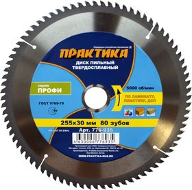 Диск пильный по ламинату ПРАКТИКА 776-935 DP-255-30-Z80L 255х80x30мм T=2.9мм, по ламинату