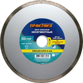 Диск алм. ПРАКТИКА 036-469 DA-200-22C Ф200х2х25.4мм мокрый рез сплошной по керамике