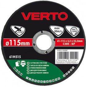 61H523, Диск отрезной по камню, 230 x 3.2 x 22.2 мм