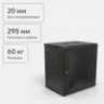 Шкаф телекоммуникационный настенный 12U, 600х450х635 (ШхГхВ)