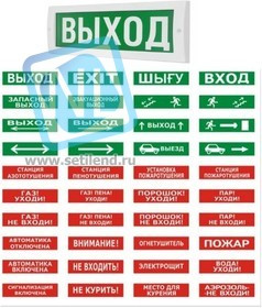 Молния-12 АЭРОЗОЛЬ НЕ ВХОДИ Плоское световое табло, корпус с возможностью смены надписи