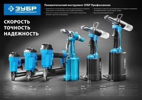 31287-48, Заклепочник ЗУБР пневматический, корпус из композит материалов, для заклепок из нержав стали, 2,4-3,