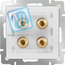 WL01-AUDIOx4 / Акустическая розетка (белый)