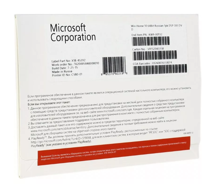 Операционная система Microsoft Windows 10 Home 64bit Rus DVD 1pk DSP OEI