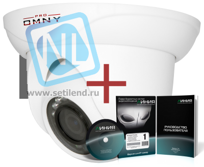 IP камера OMNY 404 PRO купольная мини 1080p, c ИК подсветкой, 2.8мм, 12В/PoE, EasyMic+ ПО Линия в комплекте