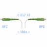 Патчкорд оптический FTTH SC/APC, кабель 604-02-01W, 100 метров
