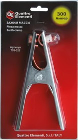 Зажим массы QE (ERGUS) 300 А профи (770-322) в блистере