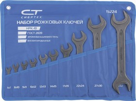 15224, Набор ключей рожковых, 6 - 32 мм, 10 шт., CrV, фосфатированные, ГОСТ 2839