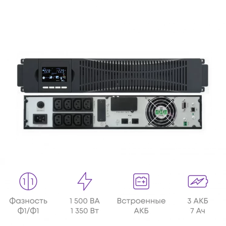 Источник бесперебойного питания он-лайн SNR ELEMENT II(E) 1500ВА/1350Вт, 1ф:1ф (208-240В), 36В (DC) (3x7Ач)